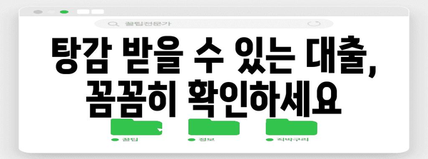 개인회생 가이드 | 자영업자 대출 탕감 받는 길