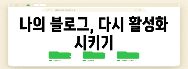 블로그 트래픽 제한 해제 | 티스토리 광고 피해 해결법