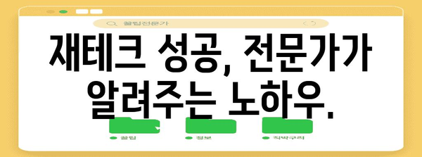 금융 전문가의 정직한 금융 이야기