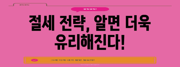 걱정 없는 종합소득세 신고 기간 관리 가이드