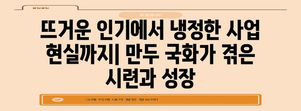 가수에서 CEO로 깜짝 전환한 만두 국화 스타의 놀라운 여정