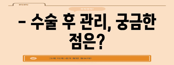 맹장 수술 비용 안내 | 입원 기간, 주차 요금까지