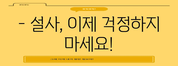 설사를 즉시 멈춰주는 효과적인 5가지 홈케어 처방
