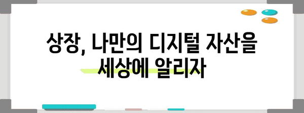 디지털 자산 채굴 가이드 | 에어드랍, 상장까지