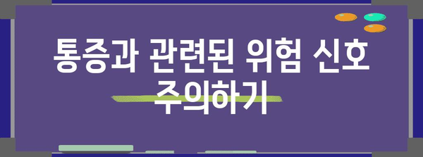 복통 위치로 알아보는 통증 원인과 완화법 | 윗배, 아랫배