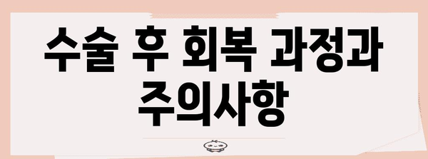 고도 근시 수술의 옵션 | 초고도 근시 라섹 후 스마일 라식 가능성