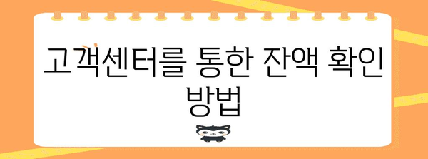 티머니 잔액 확인 간편 가이드 | 실시간 방법
