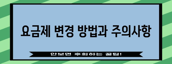 넷플릭스 요금제 완벽 가이드 | 광고형부터 가족 요금제까지