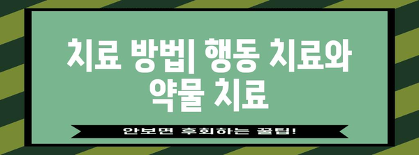 기침틱 치료 사례 분석 | 성공으로 이어지는 적극적인 개입