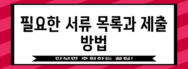 종소득세 신고 가이드 | 준비, 서류, 절세 팁