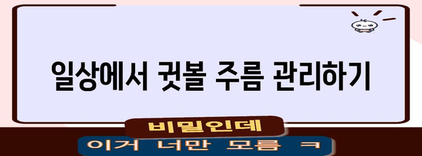 귓볼 주름 | 치매 조기 발견과 예방