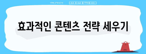 네이버 블로그 상위 노출 위한 멘토링 프로그램 소개