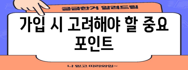 실손보험 가이드 | 보상 범위와 추천 옵션