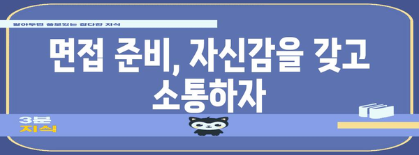 근로복지공단 채용 합격 비법 | 성공을 향한 전략