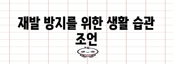 코로나 후유증 기침 완벽 해결 가이드 | 증상 완화에서 일상 회복까지