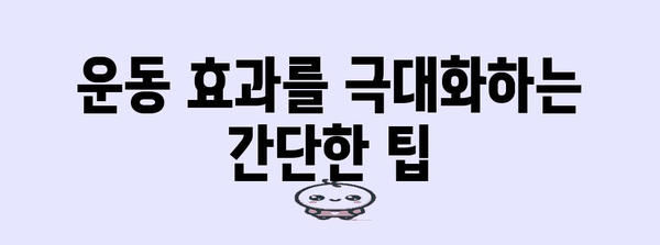 50대 남성 건강 증진 가이드 | 건강식품 추천과 운동 팁