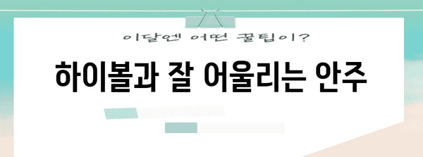 츠루우메 유즈 하이볼 맛집 추천 | 상큼하게 즐기는 한잔
