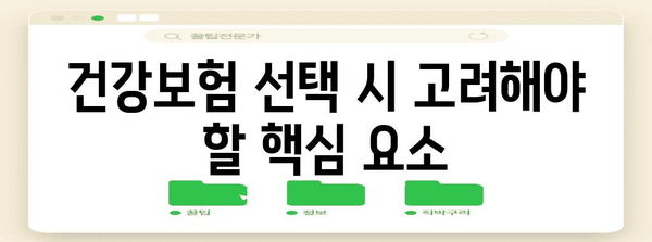 중년 건강보험의 중요성 | 40-50대 필독 가이드