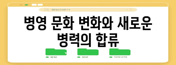 파병 병력 증가 | 군대 유머가 밝혀낸 병영의 실제