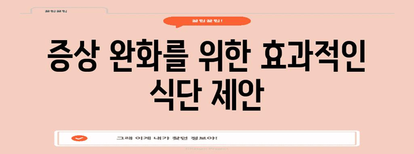크론병 이해 | 발열 원인, 증상 및 효과적인 관리법