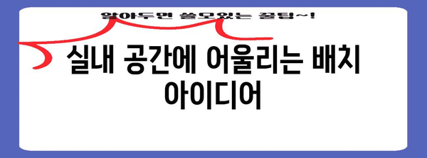 이끼 테라리움 만들기 가이드 | 실내공간에 자연의 아름다움 담기