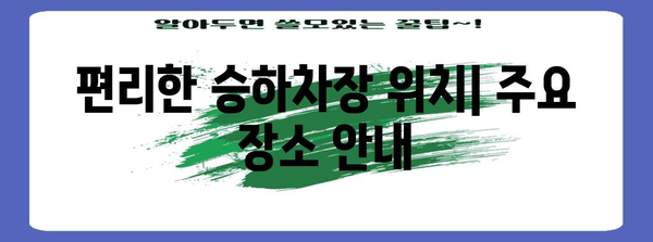 6020번 공항리무진버스 | 노선도, 시간표, 요금, 승하차장, 소요시간