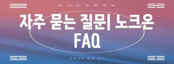 LG 노크온 기능 가이드 | 사용법부터 활용까지