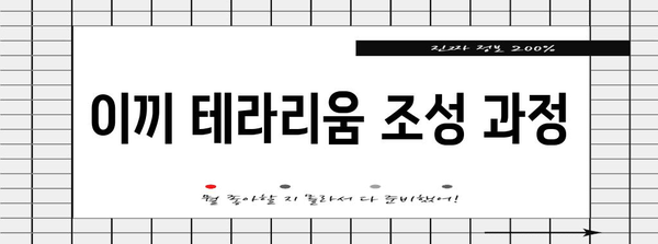 이끼 테라리움 만들기 가이드 | 실내공간에 자연의 아름다움 담기