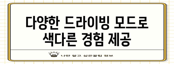 쏘카 아반떼N 대여 | 편안하고 역동적인 드라이빙 경험 보장