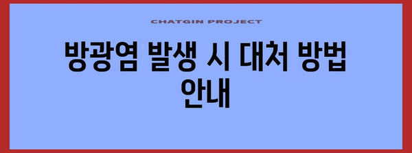 여성 방광염 완벽 가이드 | 혈뇨 원인, 치료 및 예방