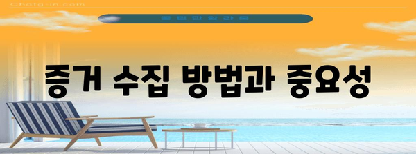 불법 해고 대처법 | 노동청 신고부터 소송까지