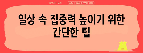 입시리얼 가이드 | 성공을 향한 영양과 집중력 향상