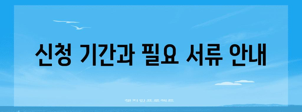 종합소득세 환급 놓치지 마세요 | 신청 방법 안내