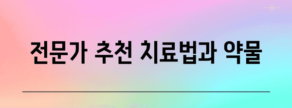 코로나 후유증 기침 완벽 해결 가이드 | 증상 완화에서 일상 회복까지
