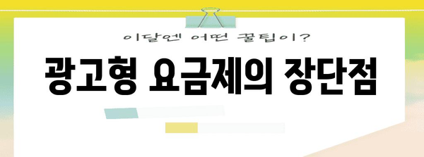 넷플릭스 요금제 완벽 가이드 | 광고형부터 가족 요금제까지