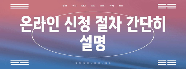 종합소득세 환급 놓치지 마세요 | 신청 방법 안내
