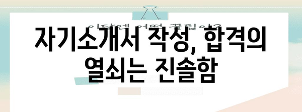 근로복지공단 채용 합격 비법 | 성공을 향한 전략