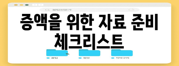 프리랜서 대출 한도 증액 성공 전략 | 나만의 경험 후기 공개