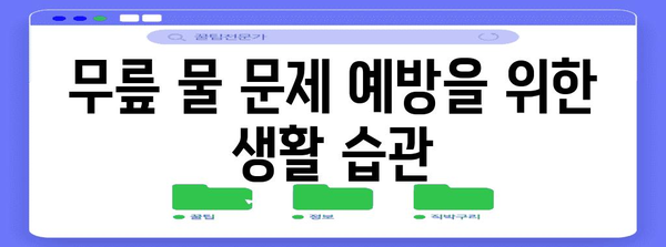 무릎 물 문제 | 증상, 원인, 치료법 모두 공개