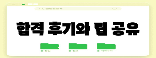 KBS 한국어능력시험 대비 전략 | 제24회 준비 안내